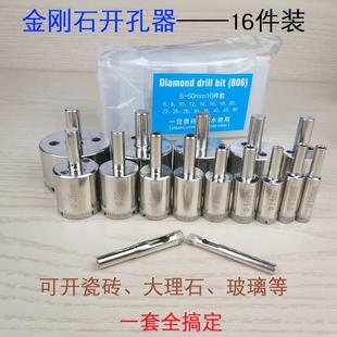 玉石佛珠磨圆大理石打孔神器转头套装 玻璃开孔器手电钻头瓷砖用