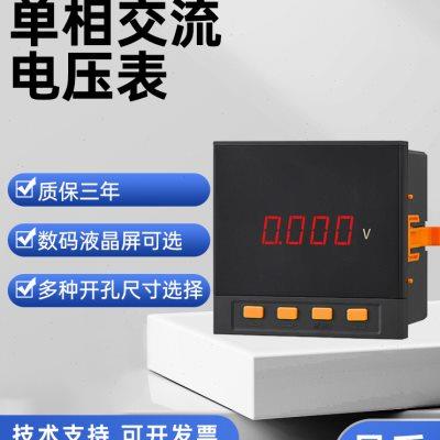 单三相电压电流频率表交流数显变送器多功能电能表导轨脉冲模拟量