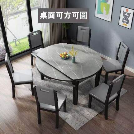 岩板餐桌家用小户型现代简约轻奢可变圆桌伸缩折叠实木餐桌椅组合