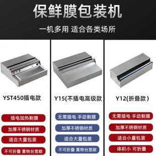 不锈钢包装 超市保鲜膜打包机抗压商用水果大卷膜台式 机封口机打包