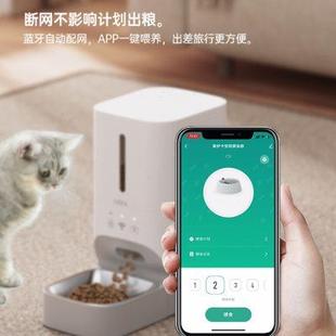 LAIKA自动喂食器猫咪定时定量猫粮狗粮远程投喂器智能宠物投食机