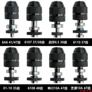 配手电钻齿轮输出轴钻夹头齿轮总成36齿38齿41齿47齿48齿37齿6A6