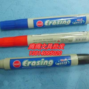 528白板笔 黑P 蓝 极速单头白板笔. 红.25元 可擦笔白板笔.