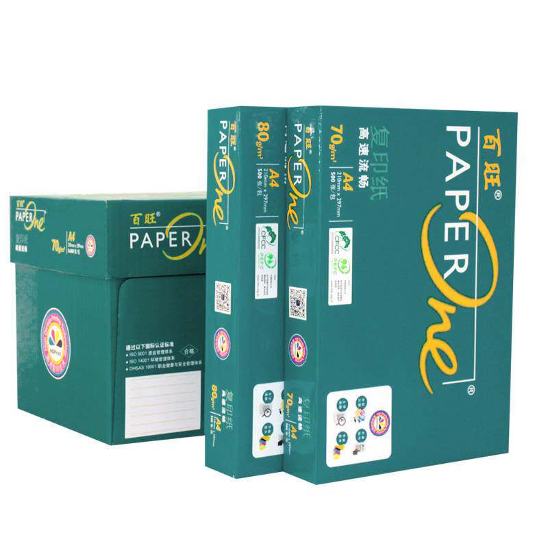 亚太森博绿百旺a4打印纸A4复印纸500张70g整箱打印复印纸 百旺80g