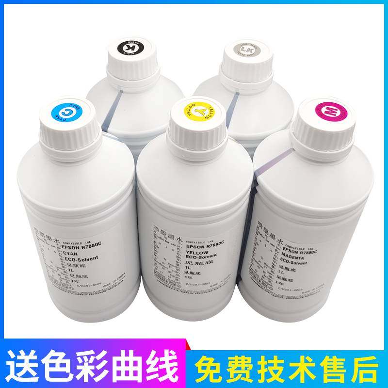 平板机弱溶剂墨水4880 7800 9880染料弱溶剂宽幅面墨水