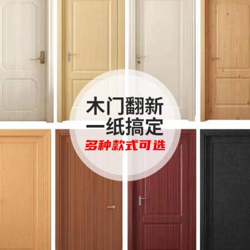 木纹门框贴修补贴翻新包边装饰边条自粘家具窟窿木门边框修复贴纸