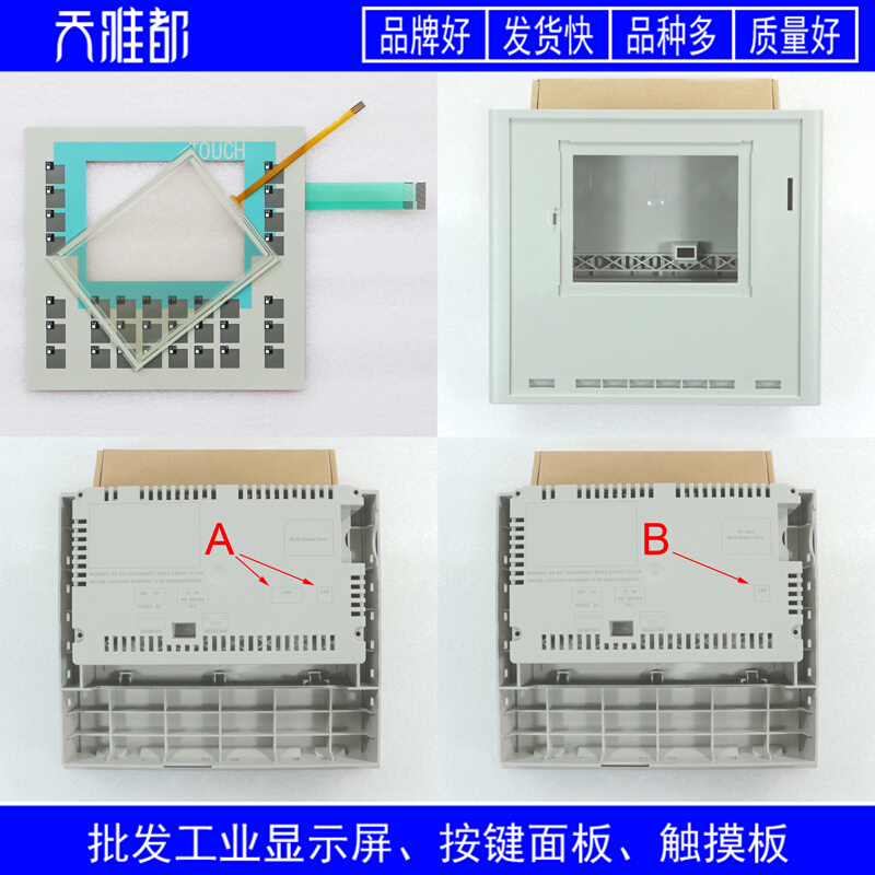 OP177B 6AV6642 6AV6 642-0DA01-1AX0按键板/触摸板/外壳*