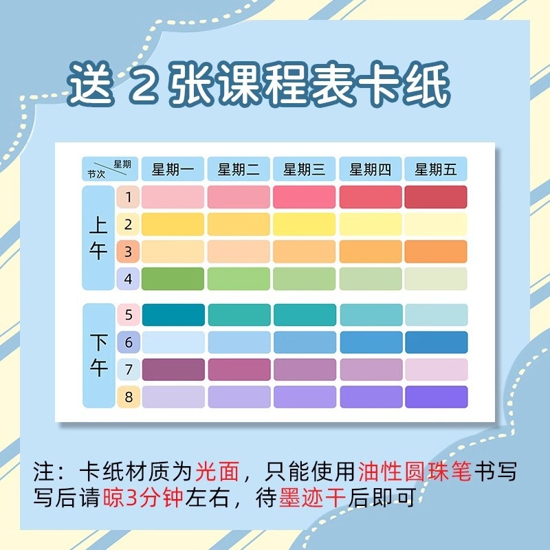 卡通小学生课程表每日学习计划表手写科目课堂表钥匙扣书包挂件