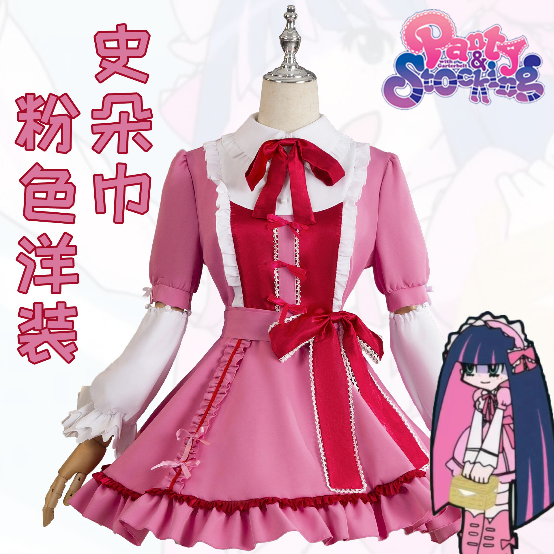 吊带袜天使cos服S妹史朵巾cosplay女装Lolita洋装全套二次元女图片
