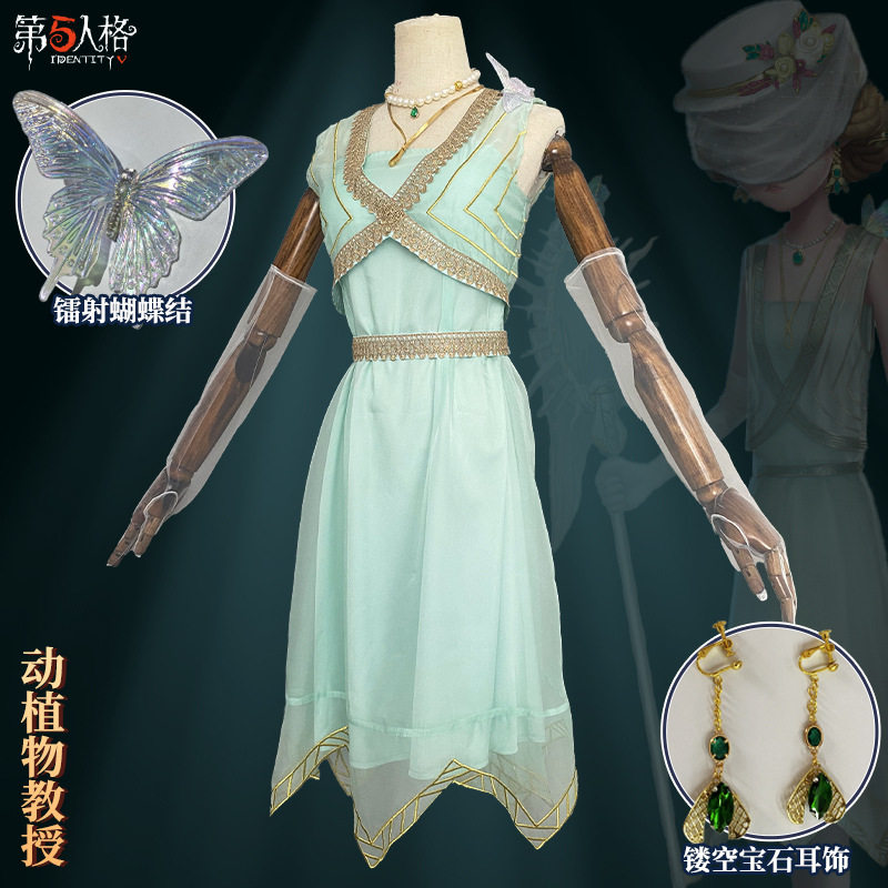 第五人格cos服昆虫学者动植物学教授服装cosplay奇珍时装女装全套