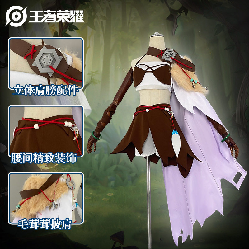 王者荣耀cos服鹿灵守心瑶原皮cosplay套装漫展表演服
