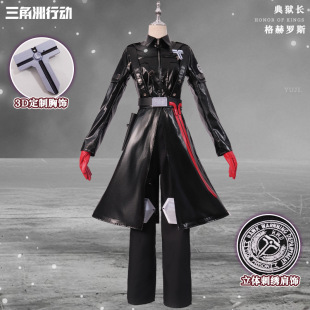 三角洲行动cos服典狱长格赫罗斯同款cosplay服装二次元表演服