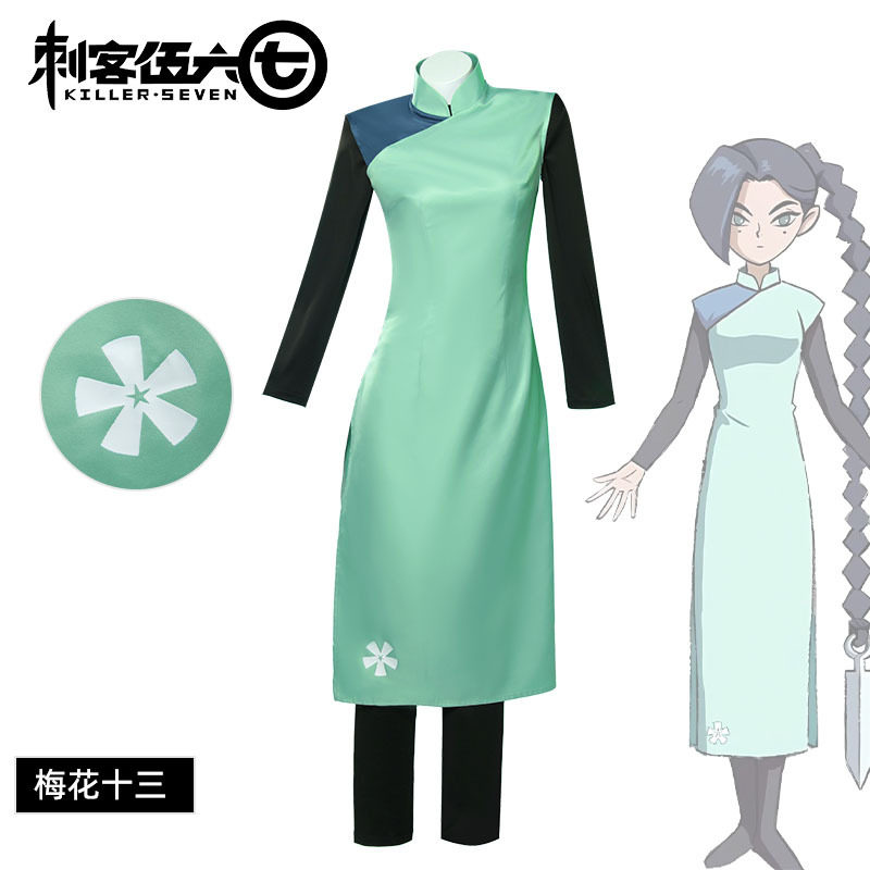 现货刺客伍六七cos服江惠莲高定赤牙梅花十三cos服cosplay服