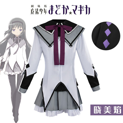 魔法少女小圆cos服校服鹿目圆晓美焰美树沙耶香巴麻美cosplay制服