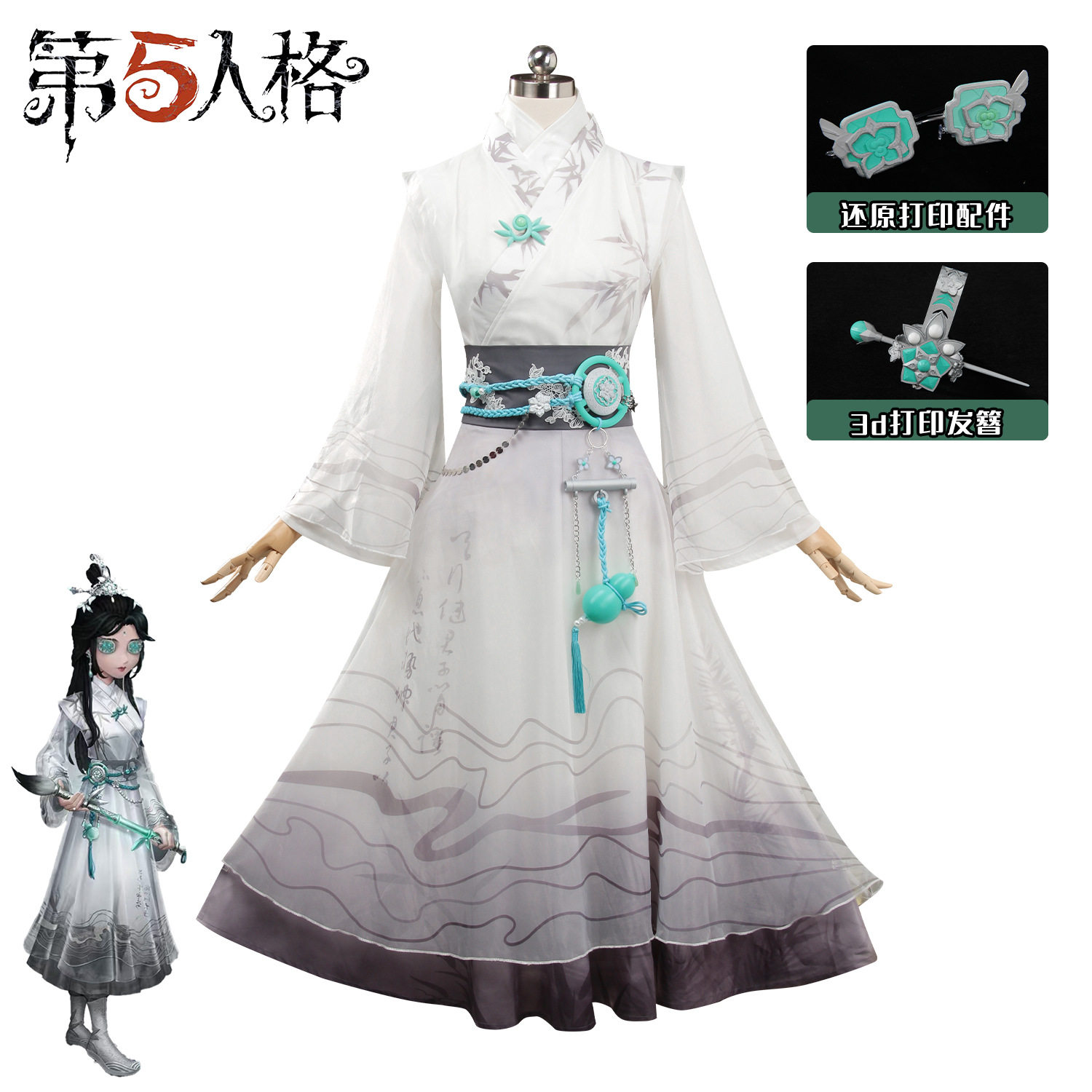 第五人格COS服墨韵古董商cosplay古风国风水墨男装二次元国漫服