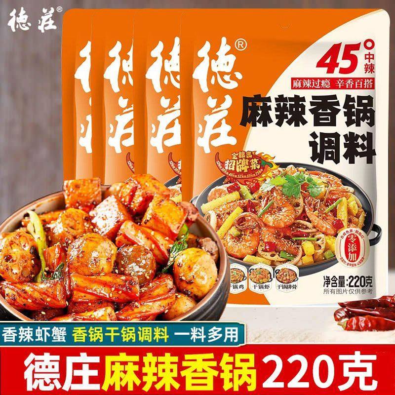 德庄老坛酸菜鱼调料包12度麻辣香锅泡菜水煮鱼料酸辣火锅底料汤包