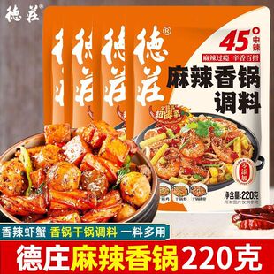 德庄老坛酸菜鱼调料包12度麻辣香锅泡菜水煮鱼料酸辣火锅底料汤包