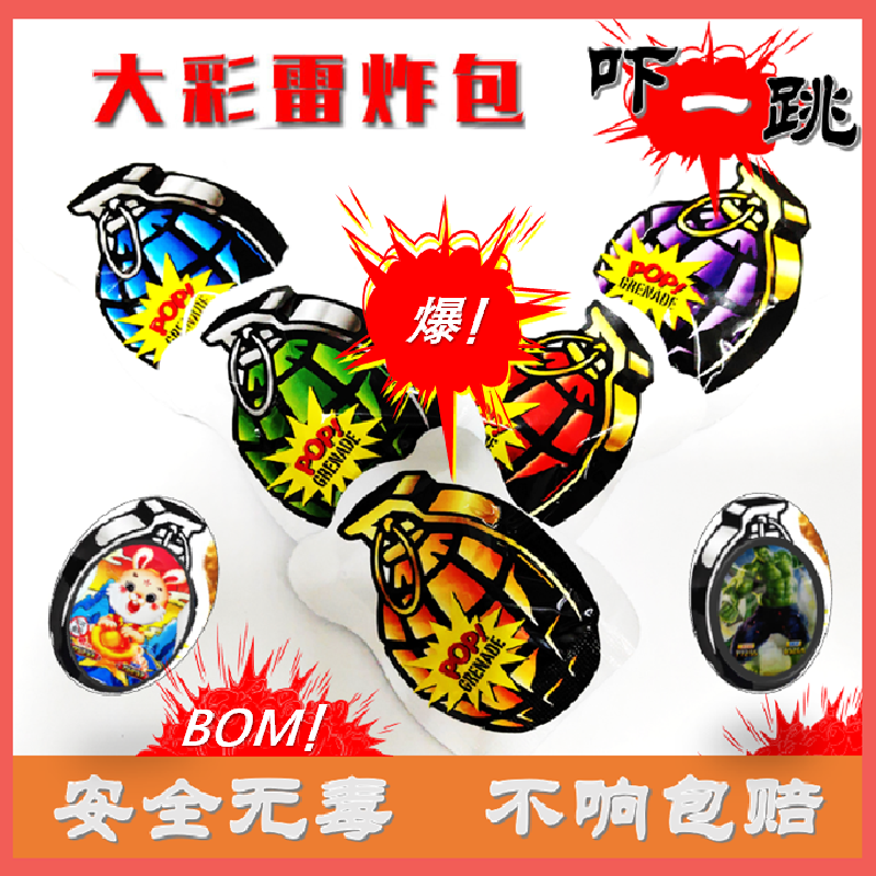 网红仿真自爆手雷弹可爆炸整蛊解压玩具萝卜刀男女生过年结婚恶搞