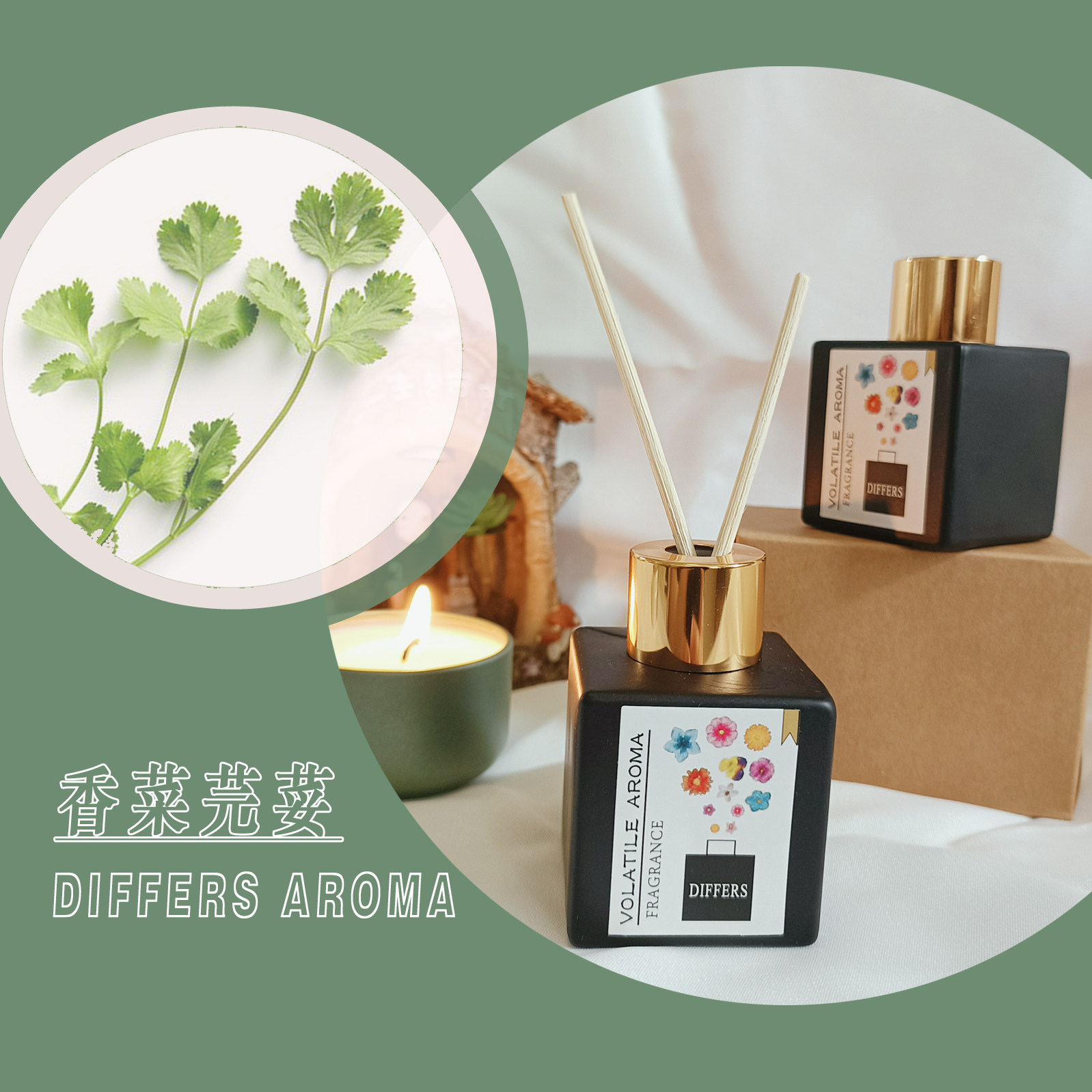 香菜液体藤条香薰香氛摆件车载客厅家用持久空气清新香菜芫荽礼物,洗护清洁剂/卫生巾/纸/香薰,香薰香料,淘宝优惠券,粉丝福利购,淘宝优惠卷