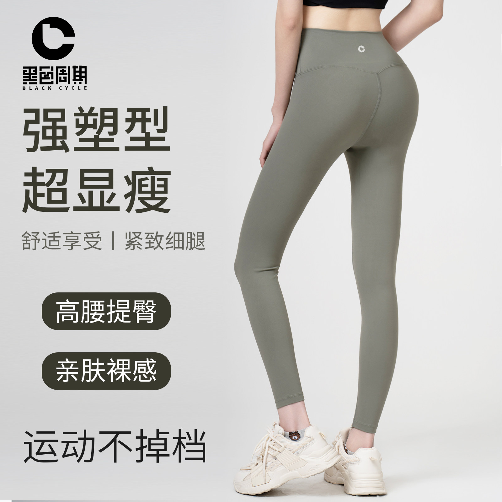 黑色周期瑜伽裤紧身美臀