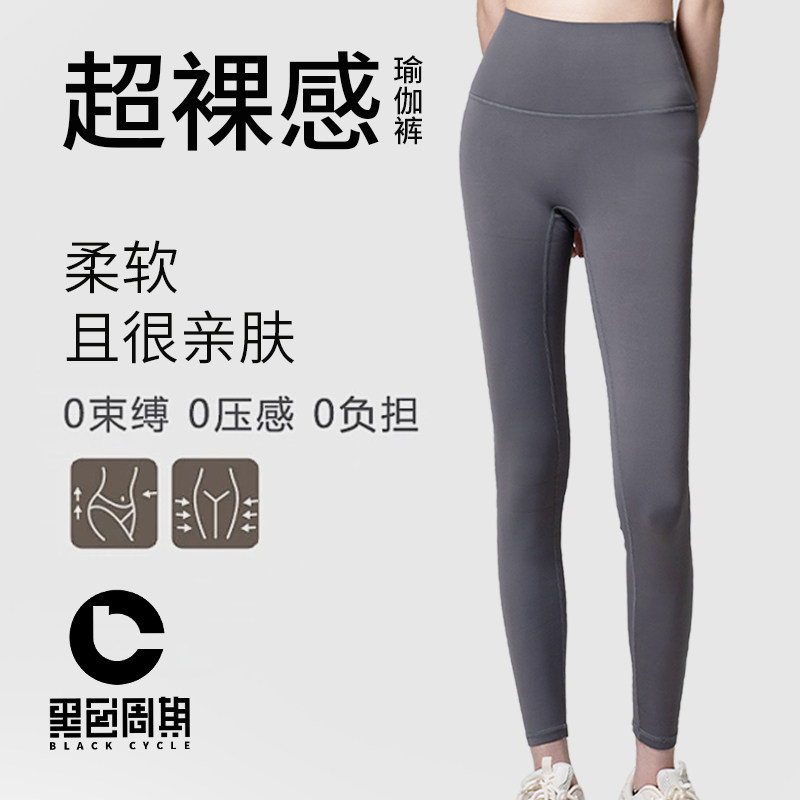 黑色周期瑜伽裤弹力紧身