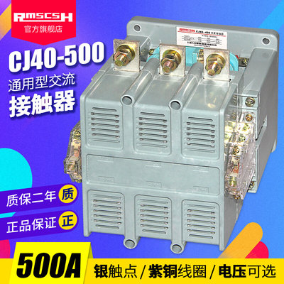 CJ40交-315/400/500A三相380V线流接2GQZ触器110/20V全铜圈银触点