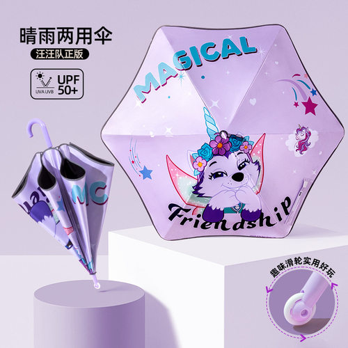 汪汪队立大功儿童雨伞安全结实