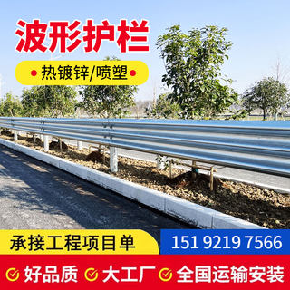 热镀锌波形护栏高速公路三波护栏板乡村道路防撞梁钢隔离护栏厂家