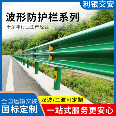 乡村公路波形护栏热镀锌喷塑二波三波护栏板两波梁钢防撞波纹板