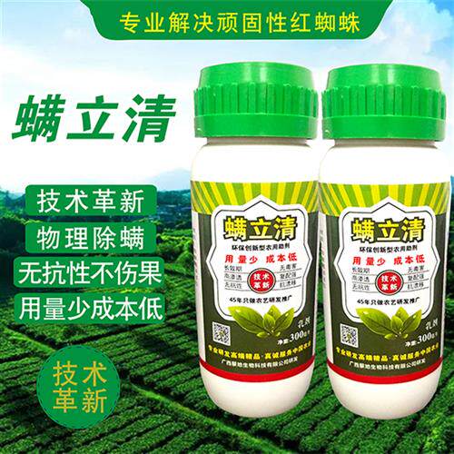 螨立清 红蜘蛛克星 作物通用物理除螨无抗性 水干虫死 增效助剂