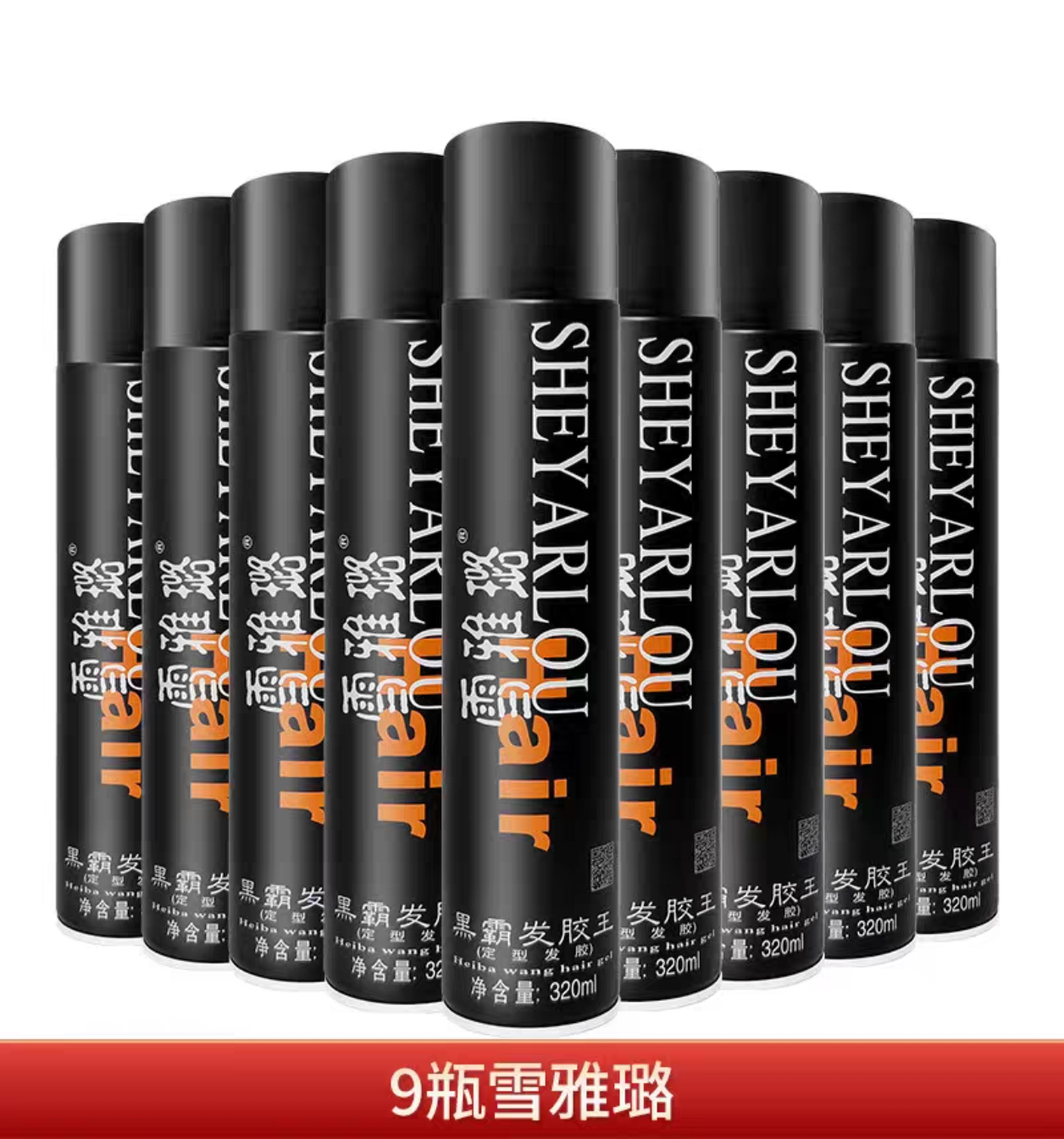 雪雅璐发胶定型喷雾干胶男士女啫喱水膏发蜡强力持久头发造型摩丝