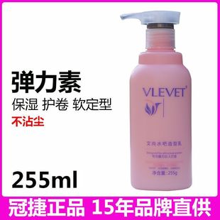 冠捷艾尚水吧润发乳255g卷发造型弹力素护发保湿定型华素不粘手