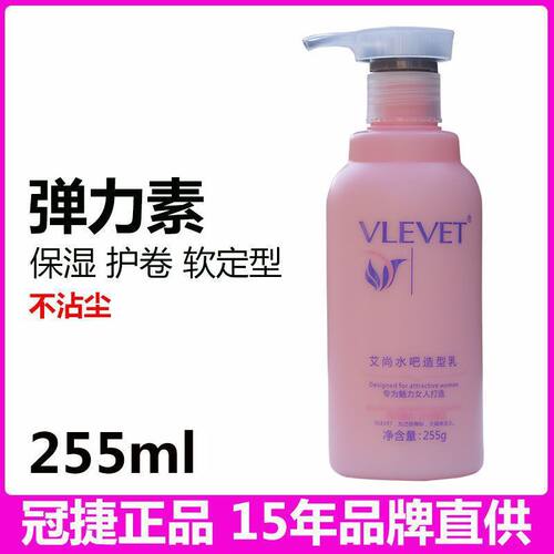 冠捷艾尚水吧润发乳255g卷发造型弹力素护发保湿定型华素不粘手