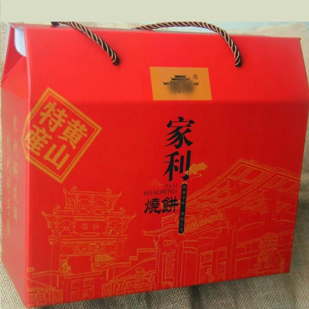 安徽黄山徽酥家利烧饼 梅干菜扣肉馅酥饼 5袋精美礼盒装 特产小吃