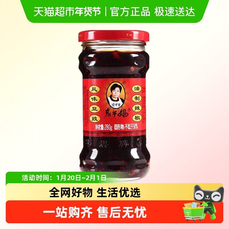 老干妈风味豆豉辣椒下饭拌饭酱