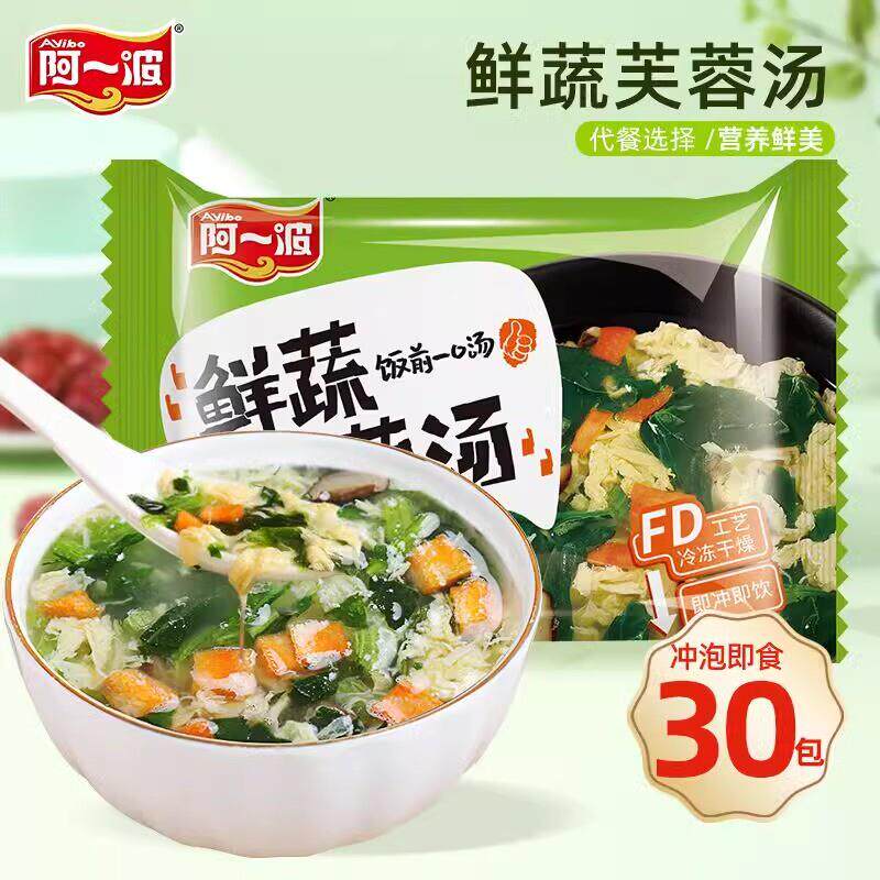 速食汤鲜蔬芙蓉汤冲泡即饮方便速食蛋花汤冻干蔬菜汤包早餐