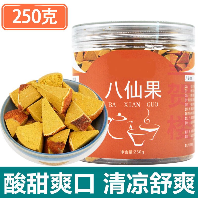 八仙果正宗正品化州产清凉化桔红果陈皮果柚子干橘红果化橘红罐装