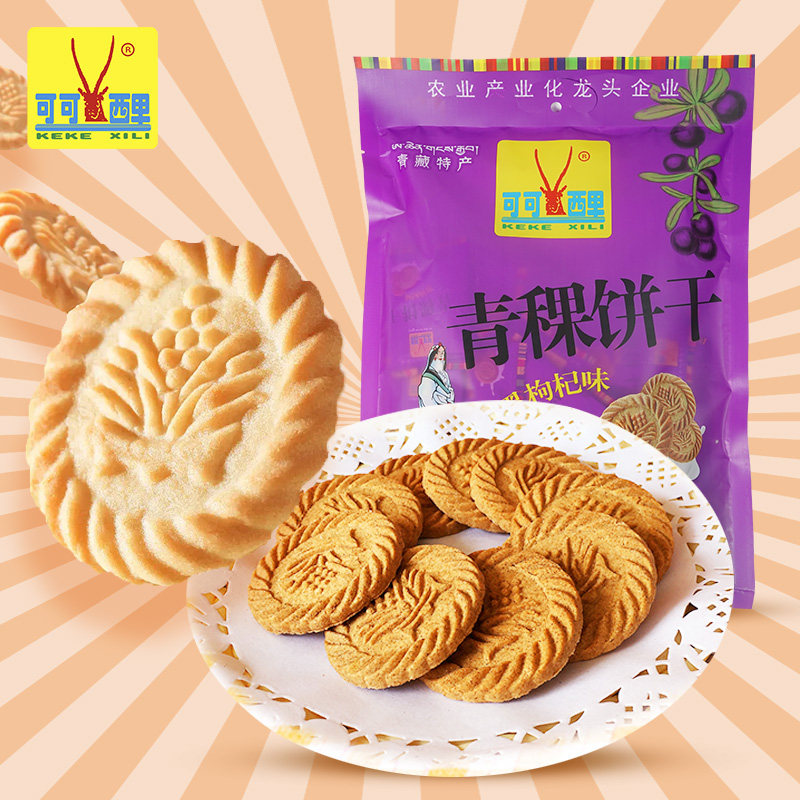 青稞饼干青海西藏特产杂粮饼干196g*3袋休闲零食