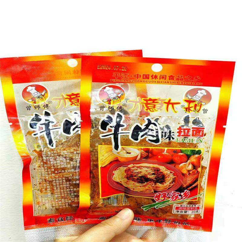 曾师傅意大利牛肉味拉面素食湖南特产儿时怀旧面制辣条休闲校园零
