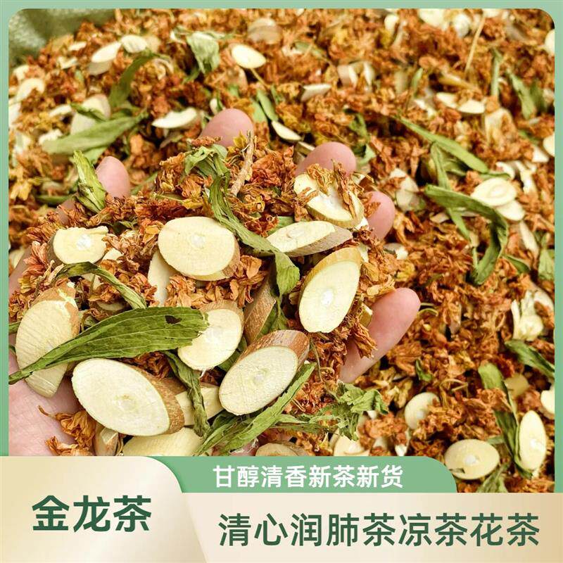 品质升级金龙茶广西凉茶甜茶八宝茶热气熬夜加班泡茶快递袋装包邮