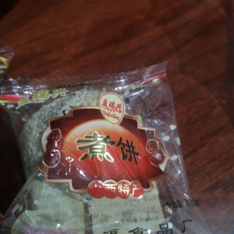 盈瑞兴山西特产闻喜煮饼整箱正宗传统手工糕点好吃甜品零食
