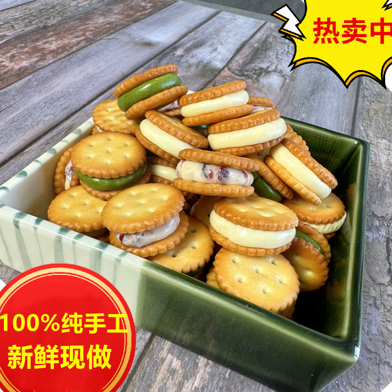 100%手工现做钮扣牛扎饼干牛轧糖糕点休闲小吃零食网红汉堡酥饼干