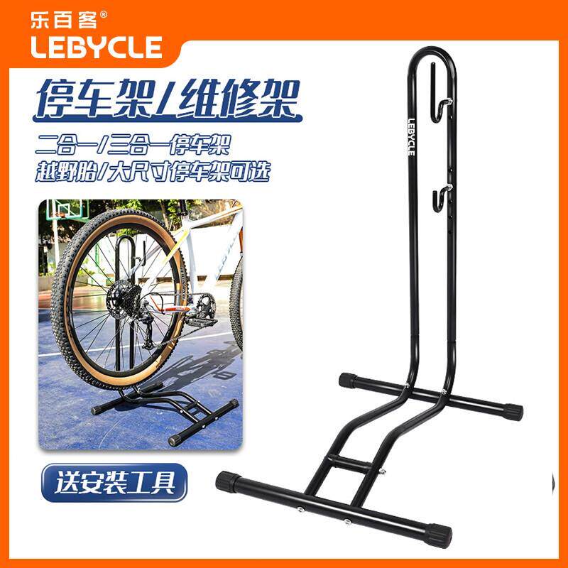 乐百客停车架支撑停车架公路车立式停放家用防滑停车支架维修架