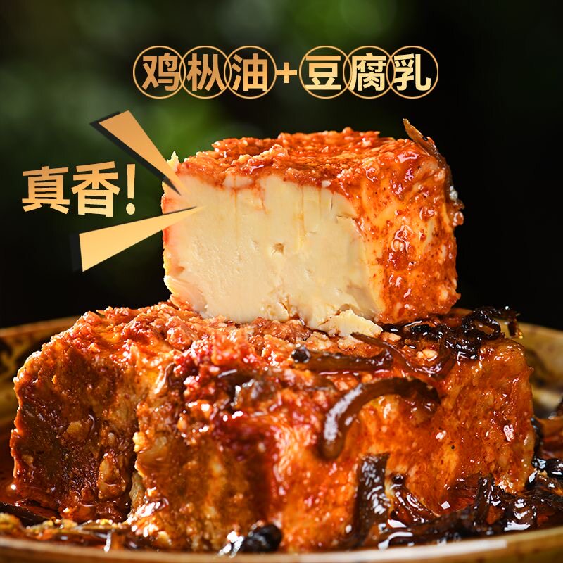 云南特产正宗豆腐乳鸡枞油腐乳红方红油麻辣香辣下饭霉豆腐