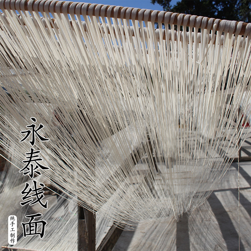 福建永泰手工面线5斤超细米粉面条儿童线面农家面线糊长寿面