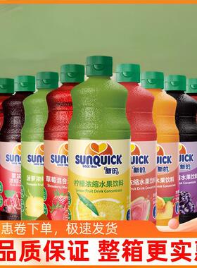 浓缩果汁840ml柠檬凤梨芒果汁特饮餐饮料冲调原料浓缩芒果饮