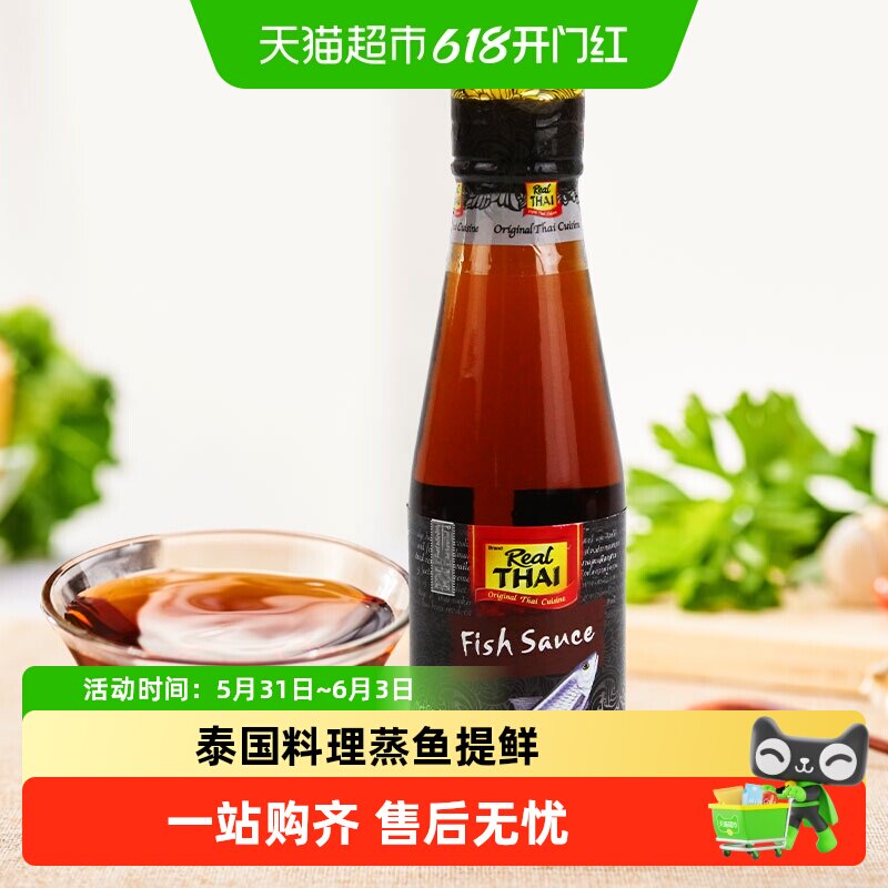 丽尔泰鱼露200ml泰国原装进口泰式料理咸香味鲜小瓶包装便捷调料