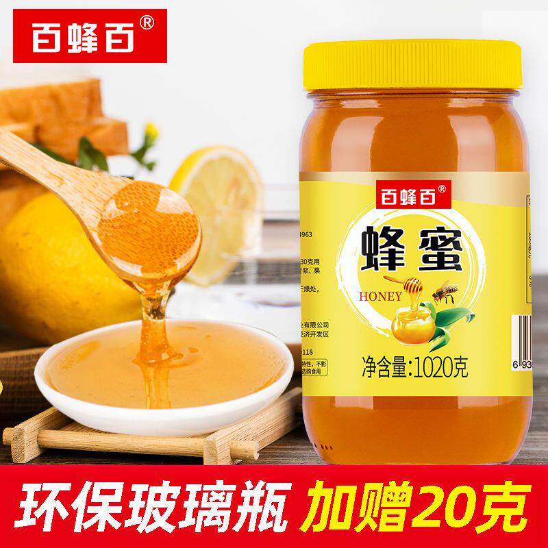 蜂蜜天然土蜂蜜深山百花蜂蜜正品蜂巢蜜农家自产真蜂蜜