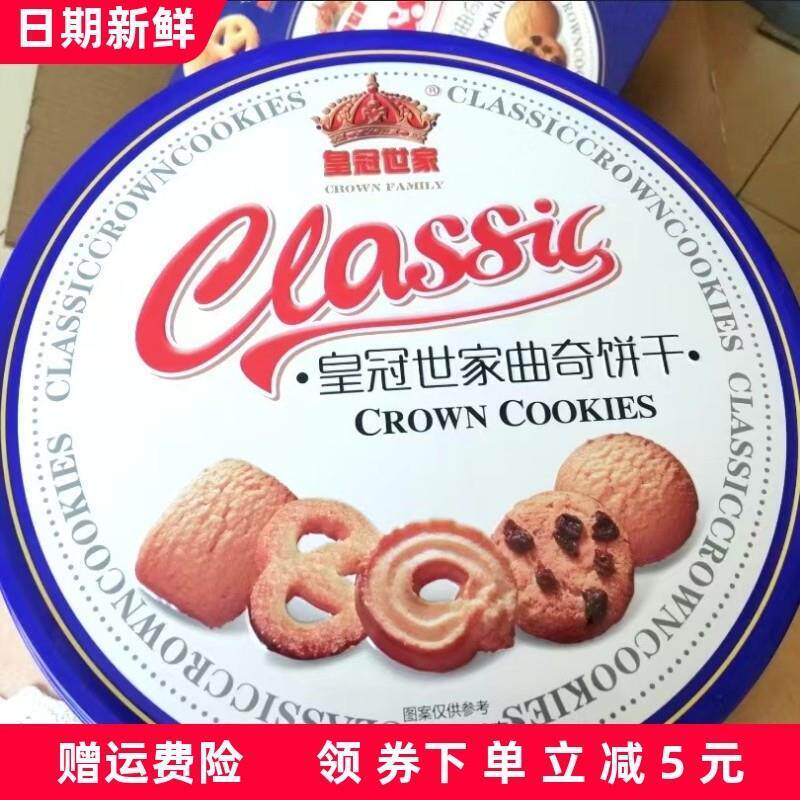 新丹麦风味黄油曲奇饼干办公室解馋零食小吃休闲食品礼盒