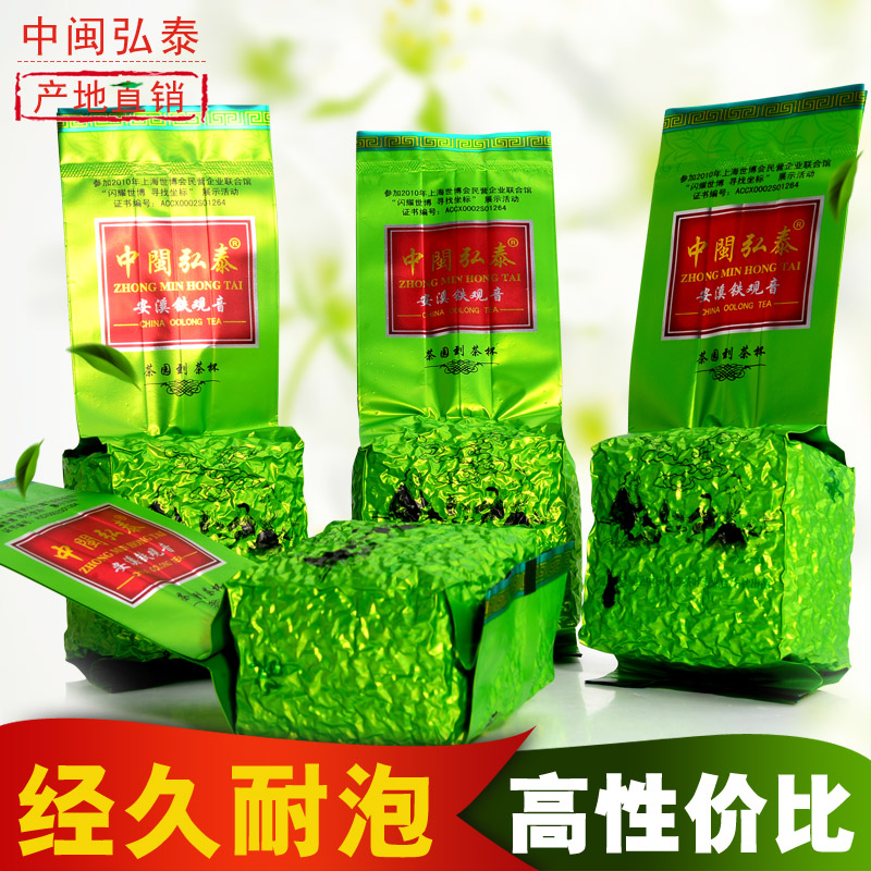 茶叶正味安溪铁观音浓香型500g新茶真空包袋散装乌龙茶